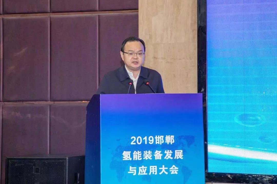 李俊華所長(cháng)帶隊出席2019邯鄲氫能(néng)裝備發展與應用(yòng)大會